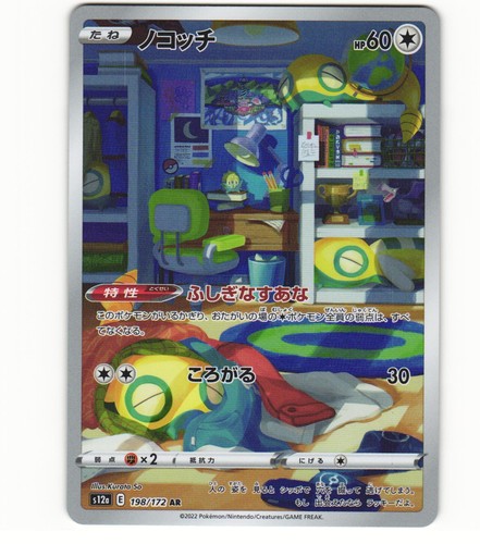 Pokemon card Japanese s12a VSTAR UNIVERSE AR Complete set 28 cards