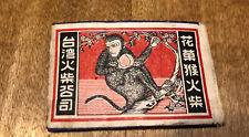 vintage chinese matchbox labels collection 18 Count