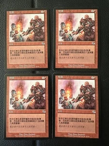 4x MTG Magic the Gathering Book Burning (80/143) Judgment LP CHINESE - Picture 1 of 2