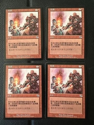 4x MTG Magic the Gathering Book Burning (80/143) Judgment LP CHINESE - Image 1 of 2