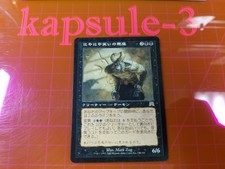 1x Grinning Demon | FBB FOREIGN | Onslaught | MTG Magic Cards