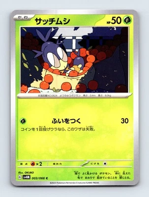 Blipbug 003/066 SV4M: Future Flash 003/066 Japanese NM/LP - Image 1 of 2