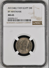 EGYPT 5 M 1929 B.P. KING Fuad MS 65 Graded by NGC Five Milliemes