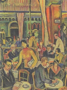 Ulrich Neujahr - Romanisches Café, 1932, 80x60cm, Druck Leinwand auf Holzrahmen - Bild 1 von 1
