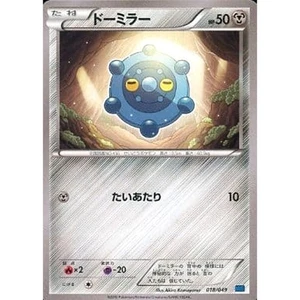 Pokemon Bronzor 018/049 MMB Speed Style M Master Deck Build Box Japanese Card - Picture 1 of 10
