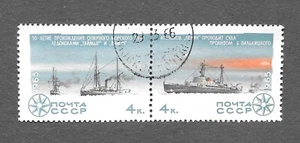 Scott URSS #3106-#3107 usado nuevo - Imagen 1 de 1