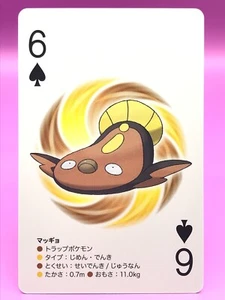 Magikarp Pokemon Playing Card game Black Japanese Nintendo Very Rare F/S S6 - Picture 1 of 12