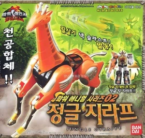 Bandai Korea Gao Giraffe Zord Set, Wild Force Megazord Jungle Giraffe, Rare Item - Picture 1 of 4