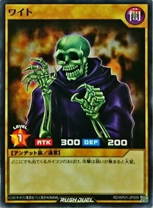 Yugioh Rush Duel RD/KP01-JP009  Skull Servant - Picture 1 of 2