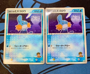 Brock’s Mudkip Set Japanese Shogakukan Promo 038/ADV-P Pokemon Card #2042 - Picture 1 of 16