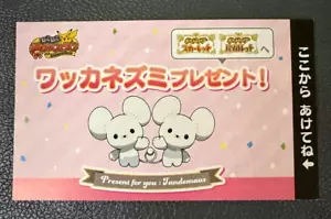 Código de evento de cumpleaños tándemaus en todo el mundo Japón Pokémon violeta escarlata SV Home - Imagen 1 de 4