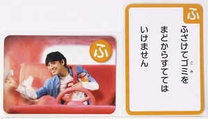 Pui Pui Molcar Karuta Card Vol.1-28 Animal Guinea Pig Japanese Character - Picture 1 of 10