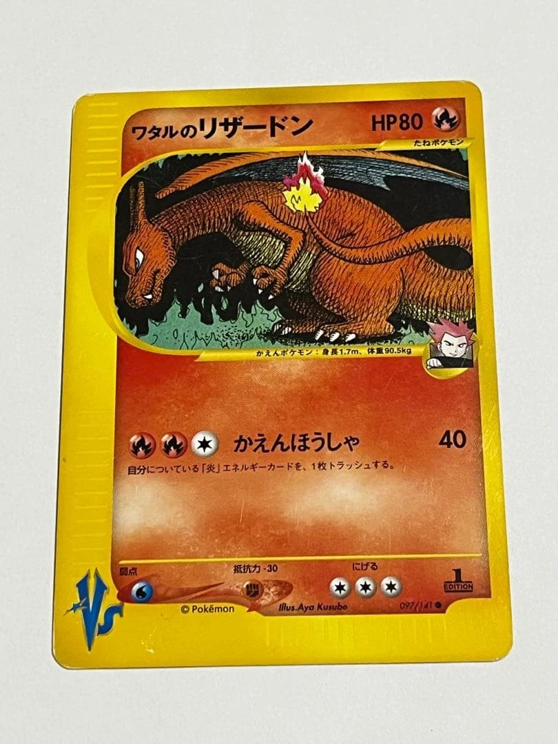 Lance's Charizard 097/141 Pokemon vs for sale | eBay