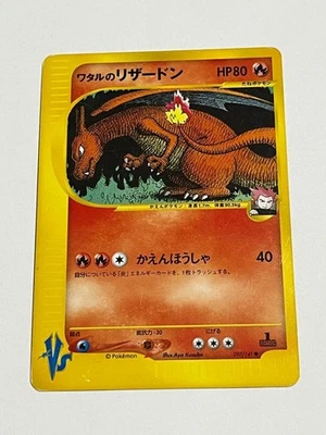 Lance's Charizard 097/141 VS Series 1st Ed. 2001 Pokemon Card Japanese MP - Image 1 of 4