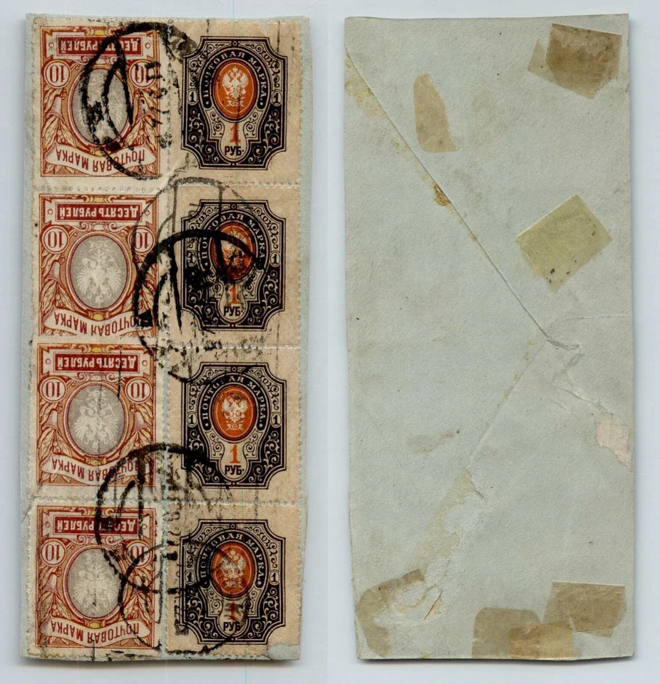 Russia 1915 SC 109 x4, 131 x 4 used cover cut. rtc8924 - Image 1 of 1