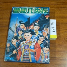 Beautiful except for the box! ! Satomi Hakkenden Famicom FC Nanalist