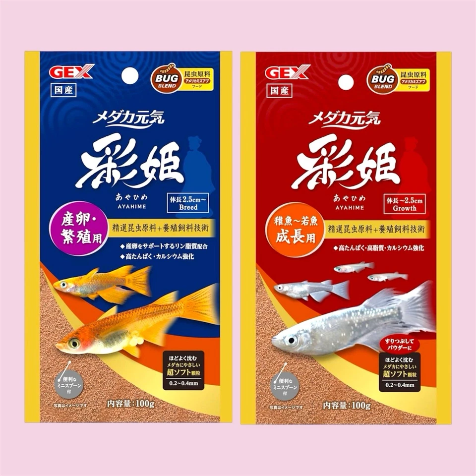 🔵JAPANGEX MedakaGenki Saiki para desove, cría y crecimiento 100 g cada uno 2 unidades Foto 1 de 4