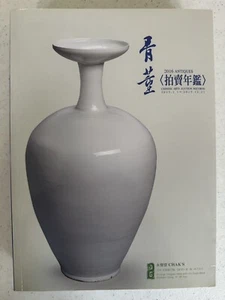 Chinese Arts Auction Records Keramik Jade Bronzen Skulptur Möbel 2016 - Bild 1 von 15