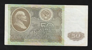 Rusia 50 Rublos 1992 P 247 aUNC, Lenin - Imagen 1 de 2