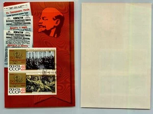 Russia USSR 1967 SC 3396a used Souvenir Sheet . rtb9226 - Picture 1 of 1