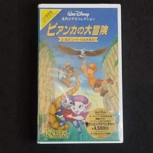 The Rescuers Down Under VHS Japanese Sealed Unopened Disney Black Diamond - Picture 1 of 6