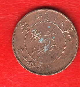 CHINA 10 CASH CIRCU;ATED - Picture 1 of 2