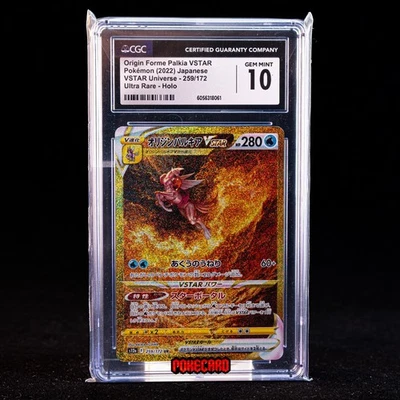 Origin Forme Palkia VSTAR 259/172 S12a: Vstar Universe Holo (Japanese) - Image 1 of 4