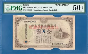 China, Yokohama Specie Bank, 5 Gold Yen, 000000 Probe, 1913, AUNC-PMG50, P-S646s - Bild 1 von 2