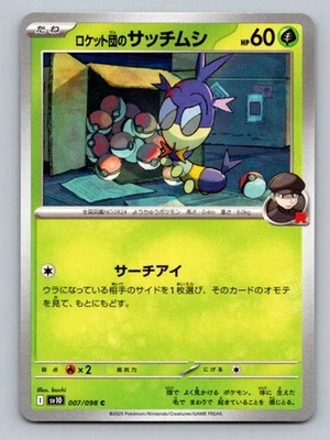 2025 Pokemon Card SV10: The Glory of Team Rocket Team Rocket's Blipbug 7/98 - Image 1 of 2