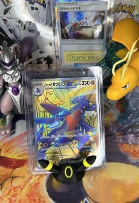 Cynthia's Garchomp ex 080/063 sv9a: Heat Wave Arena Japanese Pokemon Card (US) - Image 1 of 4