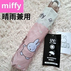 [Neu] Miffy Allwetter Faltschirm mit Karabiner rosa, anonyme Lieferung - Bild 1 von 8