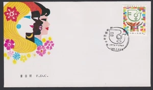 China PRC FDC 1985.03.08. United Nations Decade for Women Single Z4374 - Picture 1 of 8