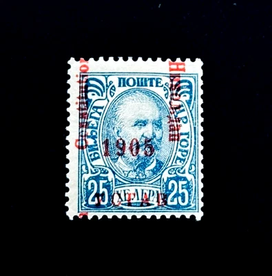 Sello de Montenegro - Edición Constitución de 1906 sobreimpresión roja MH  Foto 1 de 2
