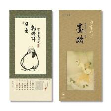 Hanging Scrollcalendar 2015 Japanese Heart-Ink Calendar, Year Of The Year, Rinza
