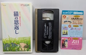 The Cat Returns & Ghiblies 2 - Studio Ghibli / Japanese 2002 VHS NTSC w/Insert - Picture 1 of 7