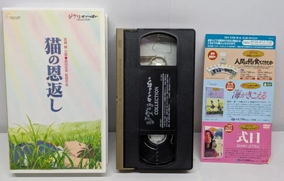 The Cat Returns & Ghiblies 2 - Studio Ghibli / Japanese 2002 VHS NTSC w/Insert - Image 1 of 4