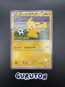 [US Seller] Japanese Pokemon Pitch's Pikachu XY-P J-League Soccer 2014 Promo - Picture 1 of 4