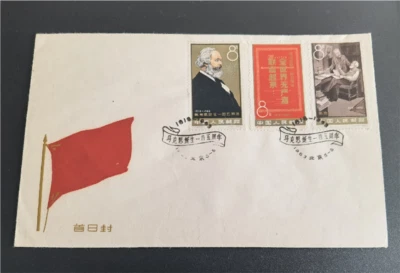 1963 C98 145th anniversary of Marx's birth First Day Cover 3 stamps China - Image 1 of 4