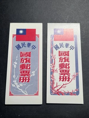 Taiwan 1979 National Flag Stamps Booklet Plum Blossom Cover  MNH - Image 1 of 3
