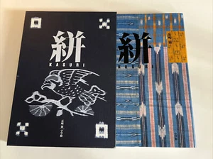 Kasuri ( Japanese Edition) Hardcover, DJ, Slip Case, 1993) - Picture 1 of 12