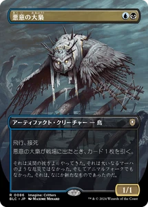 MTG Baleful Strix Full Art Japanese BLC - Picture 1 of 1