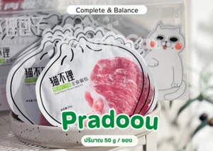 Cat bun PRADOOU wet main meal, Holistic grade, high protein. - Picture 1 of 3