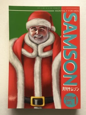 Samson Monthly Jan 2001 Issue Sex Anatomy 222 From Japan - Immagine 1 di 4