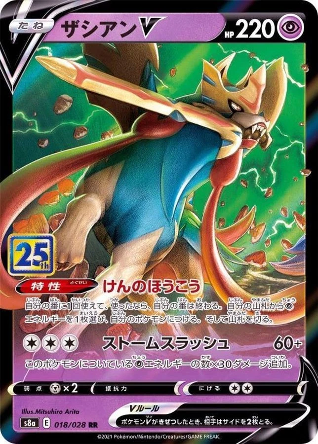 Pokemon Card Zacian V RR 018/028 s8a 25Th Anniversary Collection Japanese - Image 1 of 1