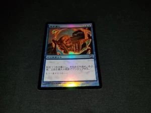 MTG 1x 8th Edition blue uncommon LP Japanese FOIL Rewind - ships w/ tracking - Picture 1 of 2