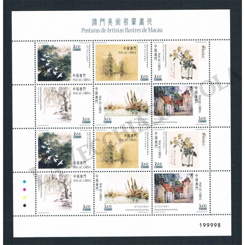 FR1640 - 2016 Macao Famous Artists And Paintings Mini Sheet MNH - Image 1 of 1
