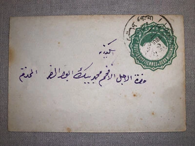 Egypt Postal History Flown Philatelic Cover 1893 Nobility Cover Asiut Dimyat - Image 1 of 2