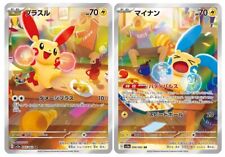 Plusle Minun AR 065/062 066/062 zestaw Raging Surf w idealnym stanie holo karta Pokemon japońska