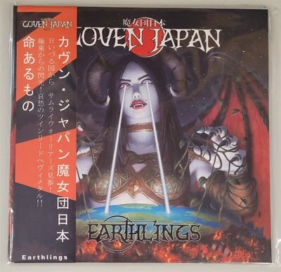 Coven Japan Earthlings Black Vinyl LP Record new - Image 1 of 2