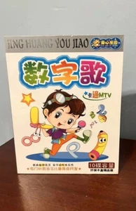 Chinese MTV Jing Huang You Jiao 10 Disc Video CD Songs Kids Kai Xin Le Yuan NEW - Imagen 1 de 11